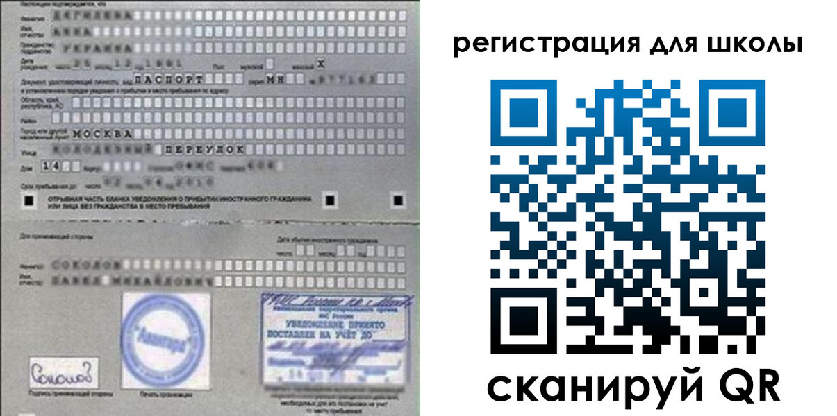 временная регистрация поиск в Новосибирской области