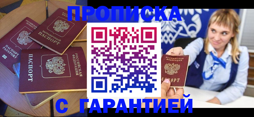 временная регистрация для всех в Новосибирской области