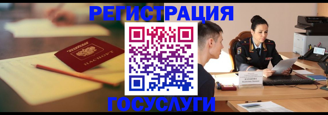 временная регистрация в квартире в Новосибирской области