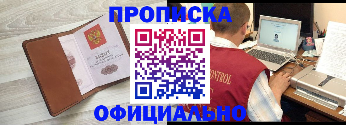 найти адрес прописки в Новосибирской области